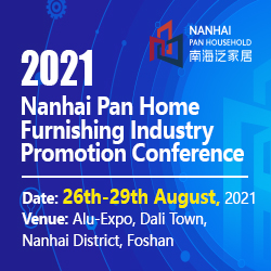 The 1st Nanhai Pan Home Furnishing Industry Promotion Conference